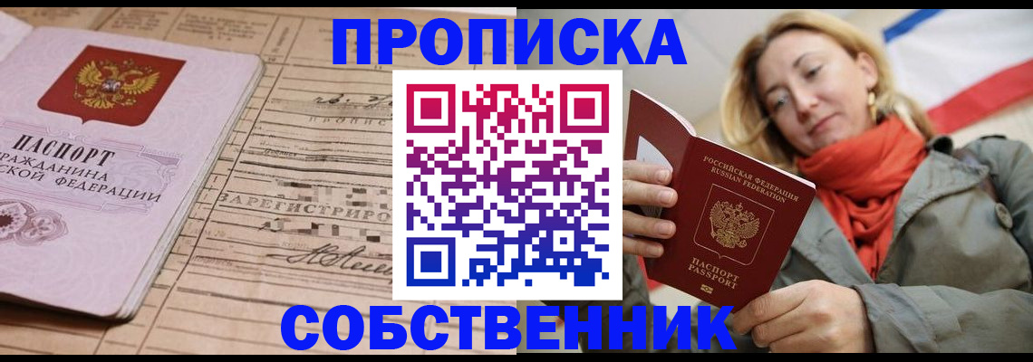 прописка регистрация в Североуральске
