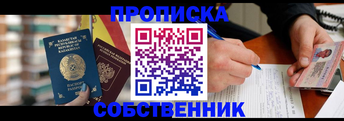 где прописаться в Североуральске