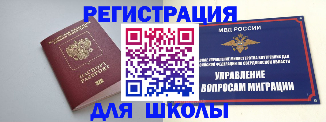 регистрация в Североуральске