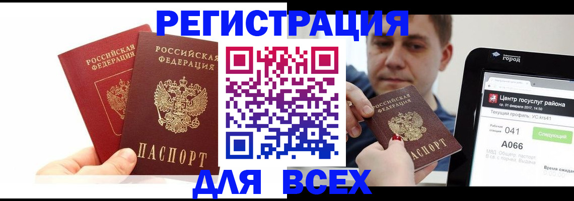 временная регистрация для школы в Североуральске