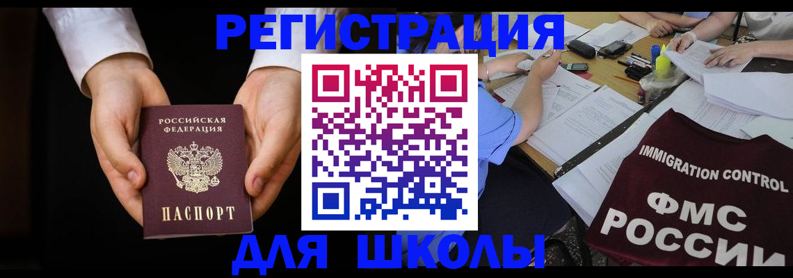 прописка законно в Североуральске