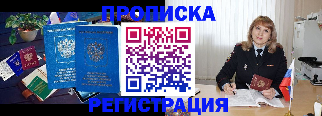 прописка для кредита в Североуральске