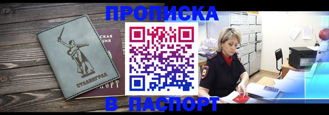 временная регистрация собственник в Североуральске